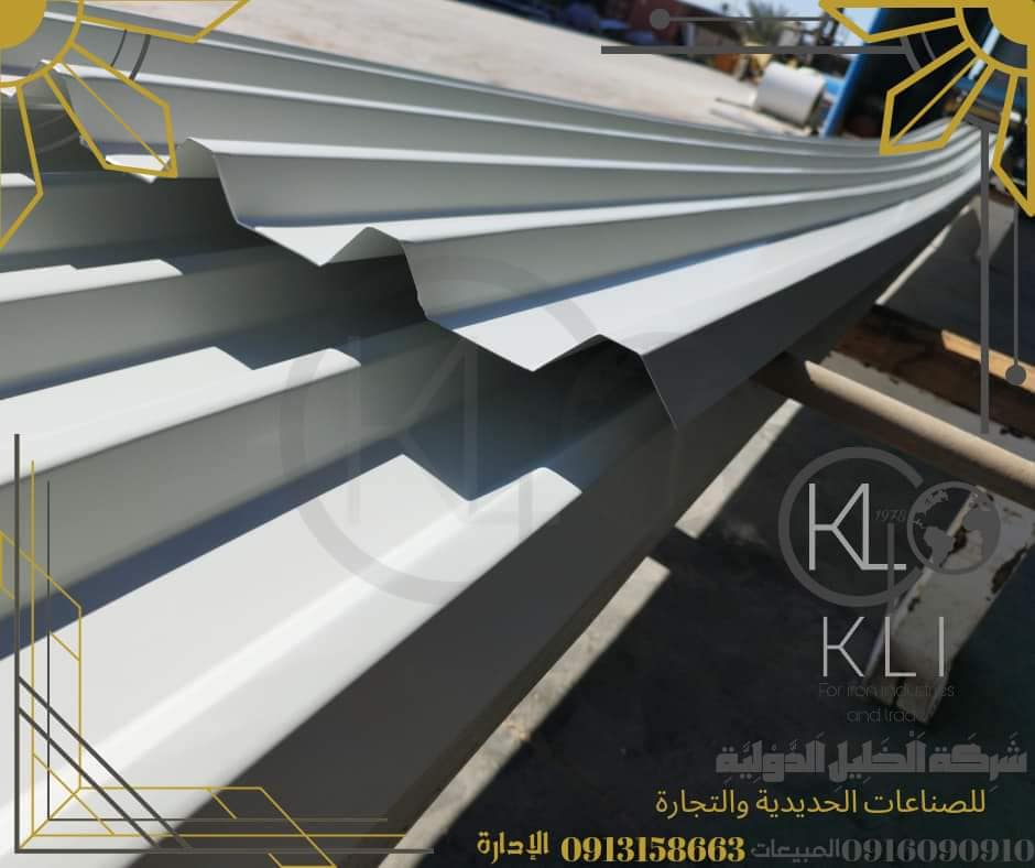 الصاج المضلع